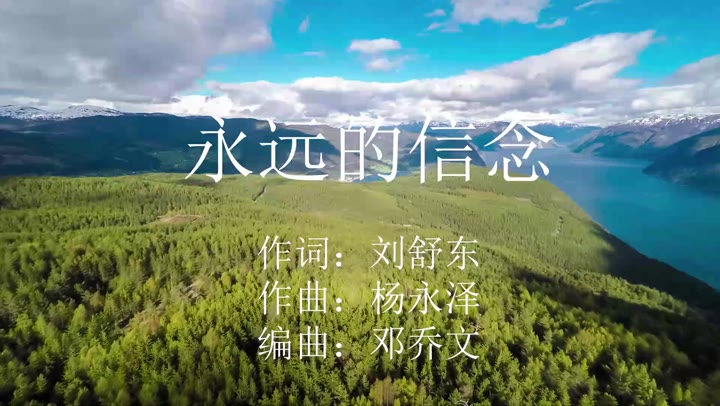 【2022年保密宣传教育月】视频|永远的信念