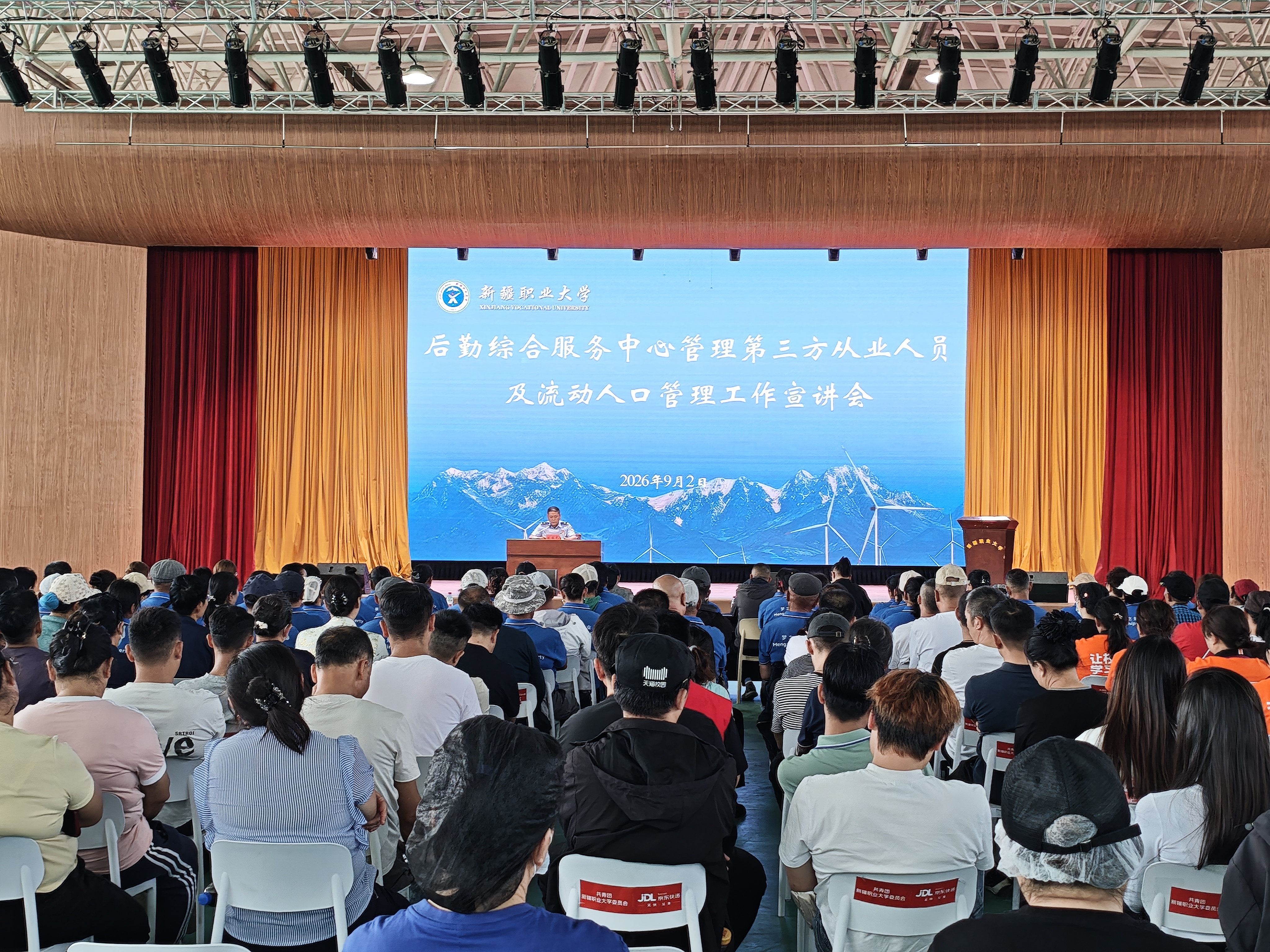 压实人员管控2.png
