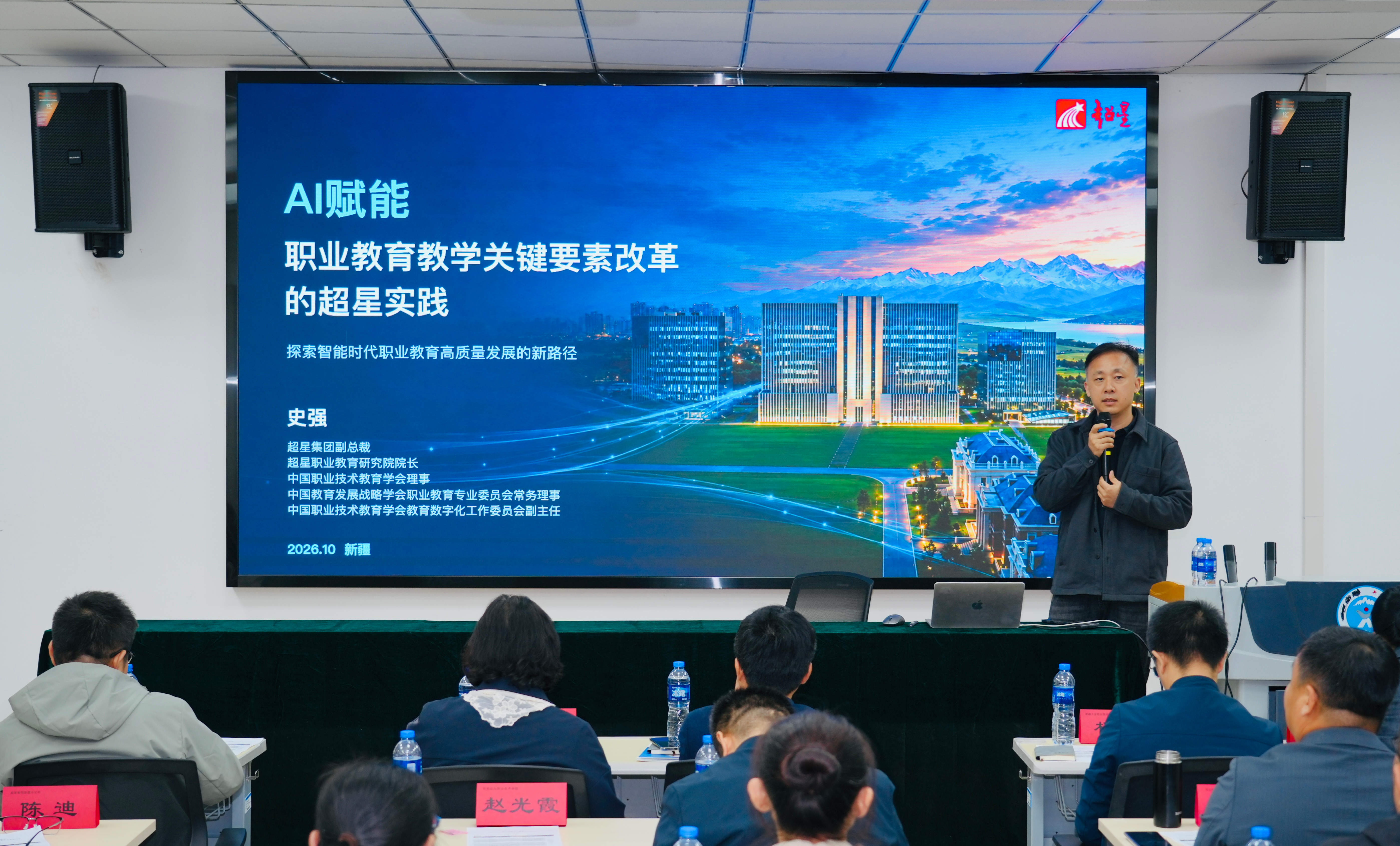 05-史强院长作专题报告.png