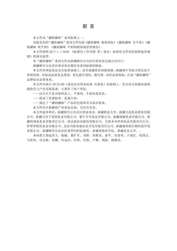 WPS图片(3).jpeg