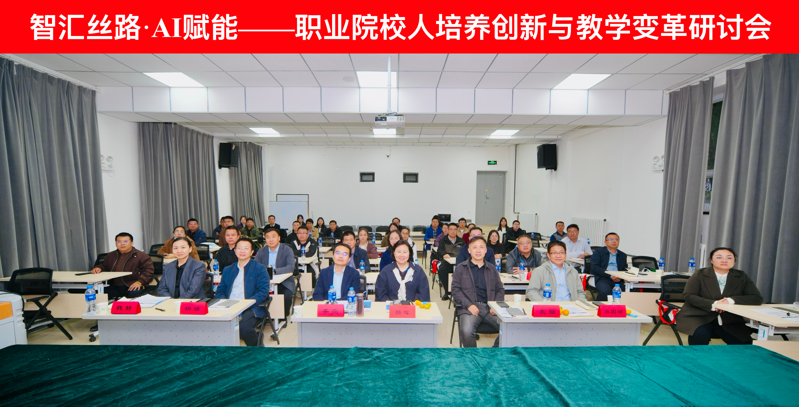 01-会场全景-研讨会现场.png