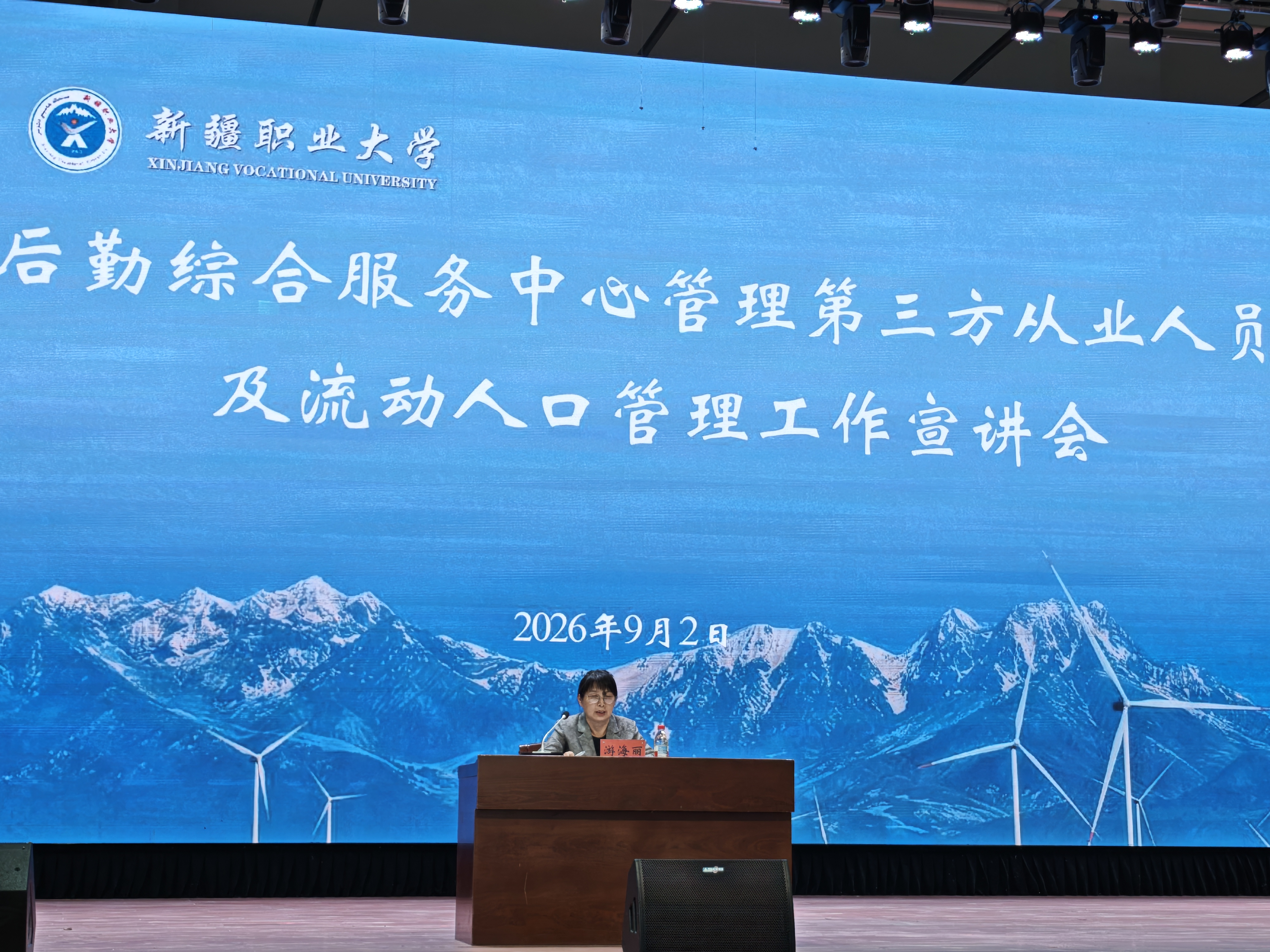 压实人员管控责任 筑牢平安校园防线