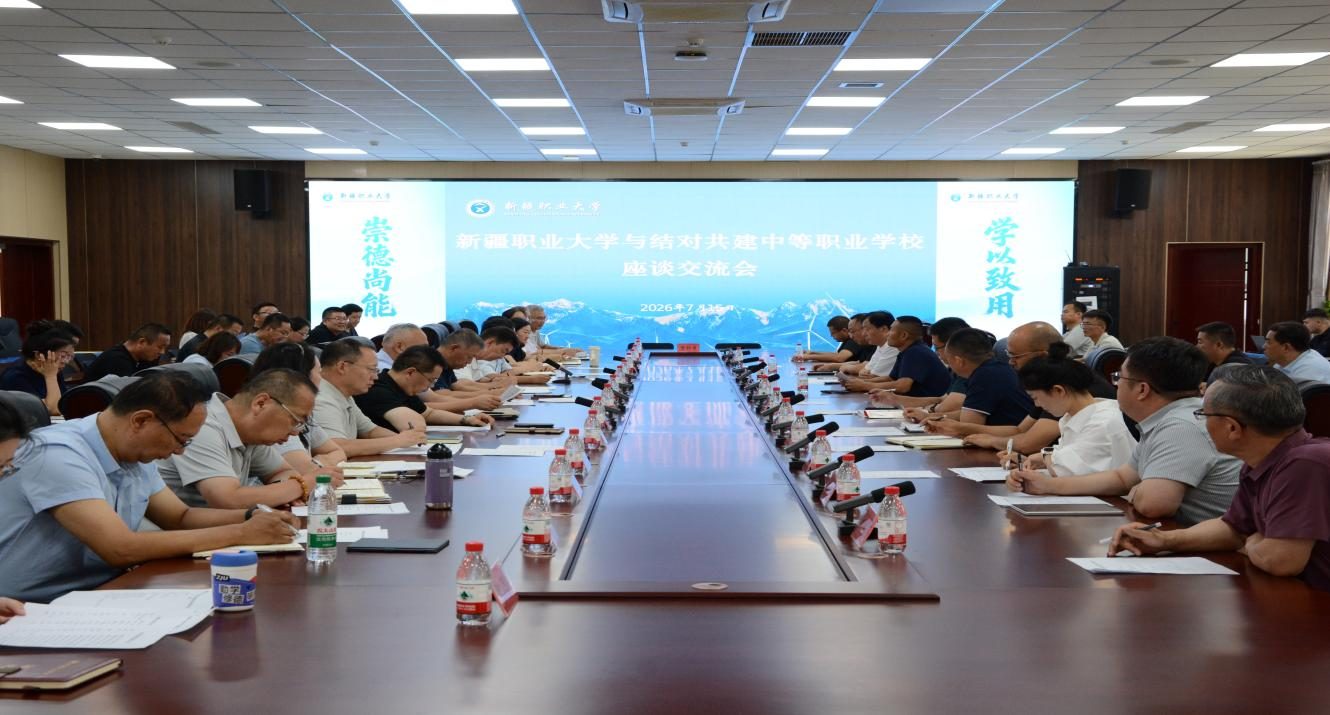 深化中高职协同育人 共建职教发展新生态——我校召开与结对共建中等职业学校座谈会