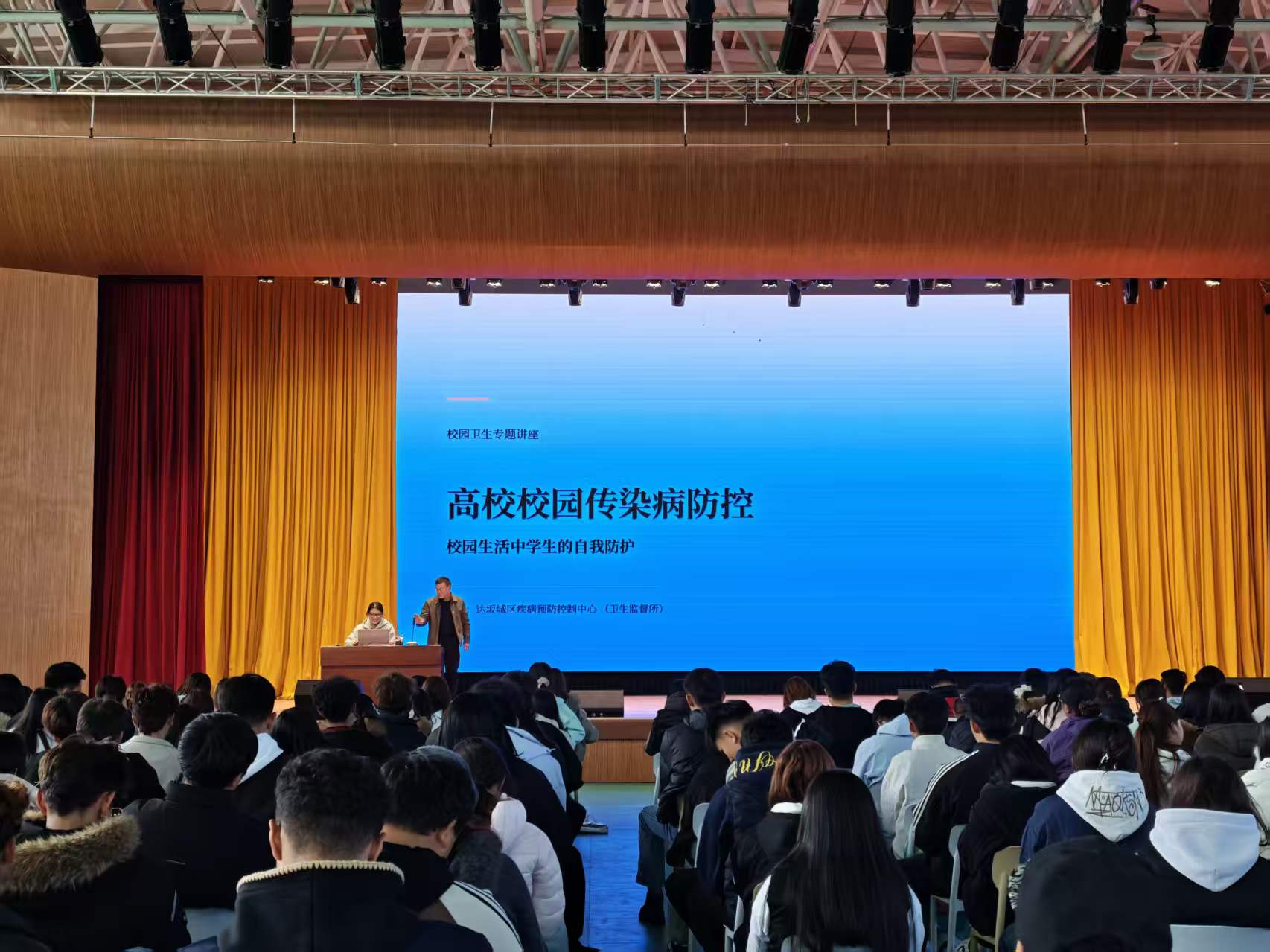 健康讲座1.jpeg