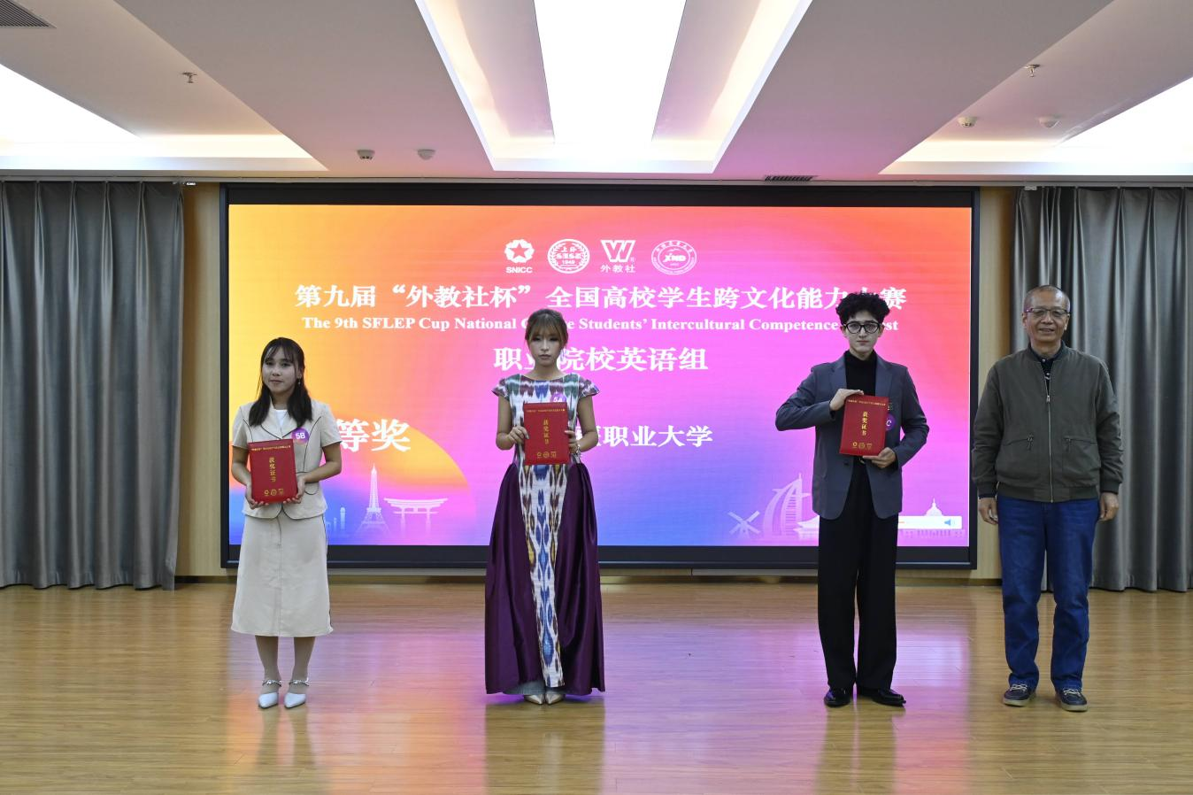 我校学子在第九届“外教社杯”全国高校 学生跨文化能力大赛新疆赛区竞赛中喜获佳绩