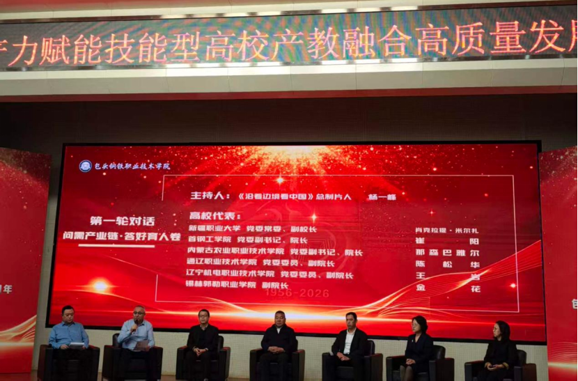 我校应邀参加新质生产力赋能技能型高校产教融合高质量发展大会