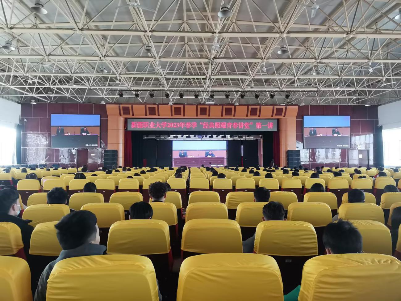 紧握强国建设、民族复兴的接力棒踔厉奋发 ——深入学习贯彻习近平总书记重要讲话精神暨...