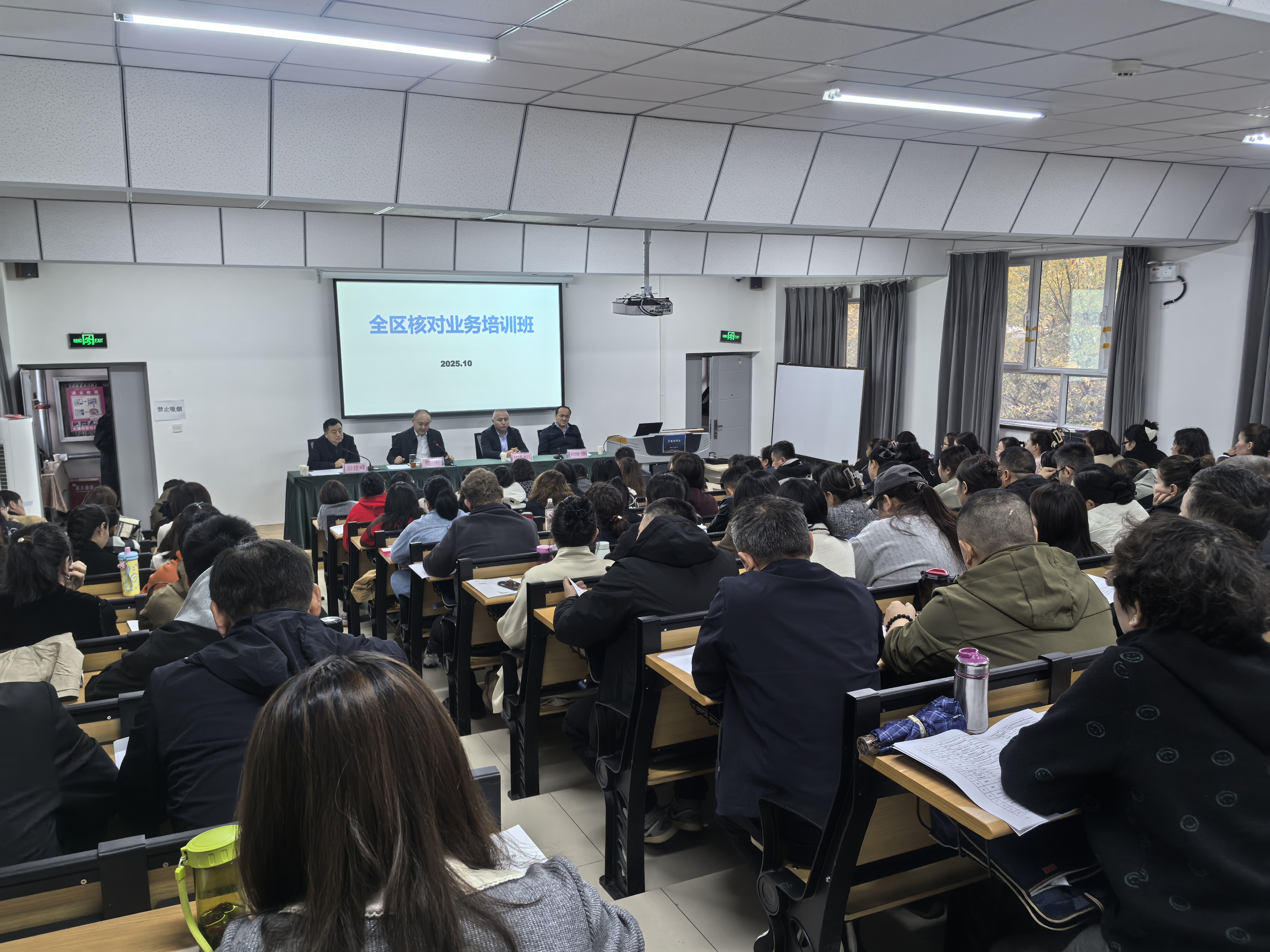 年新疆核对工作业务人员能力提升及实操实训班在我校开班