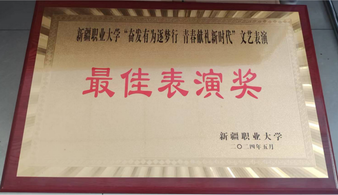 烹饪与餐饮管理学院（红歌社）在“奋发有为逐梦行 …