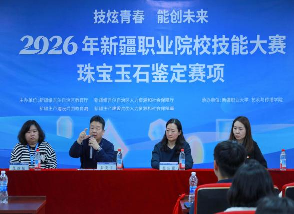 艺术与传播学院珠宝玉石鉴定赛项圆满落幕