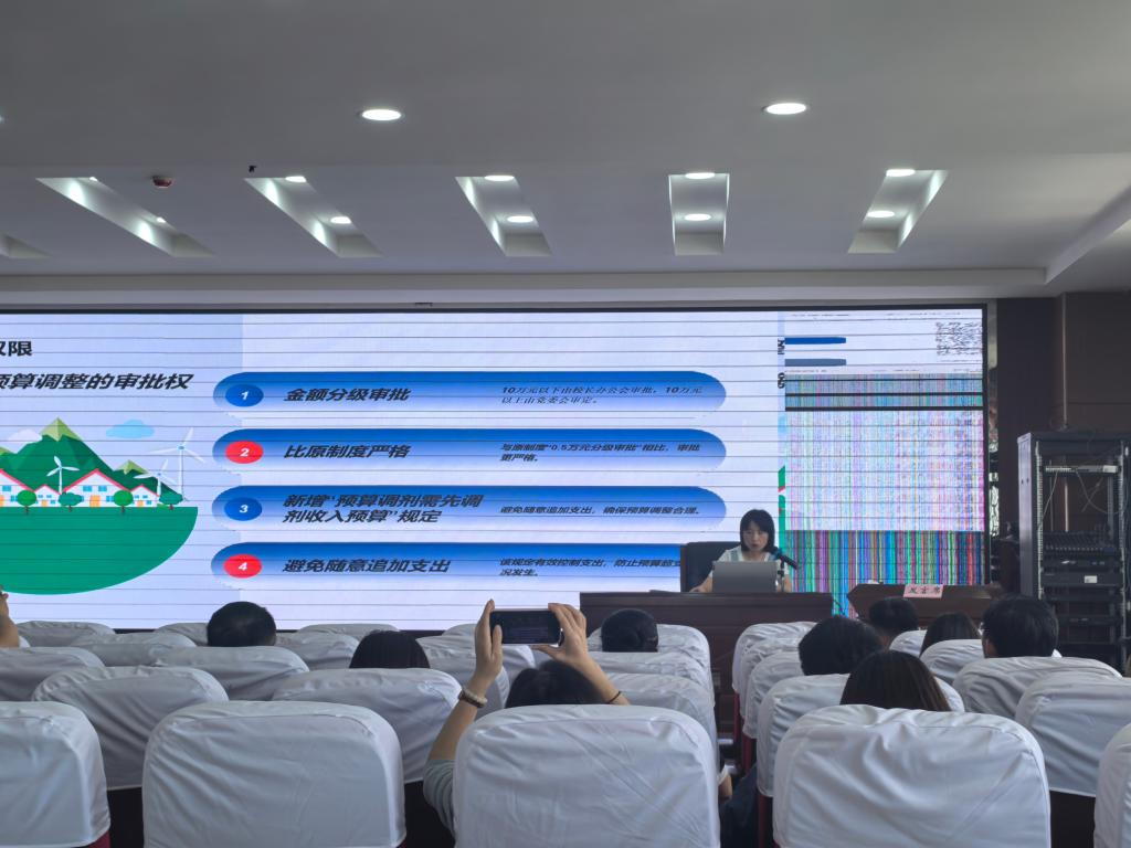 我校召开2026年预算部署工作会议