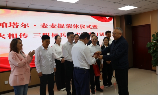 【党日活动】机关党委第一党支部开展干部荣休仪式暨“薪火相传 三服标兵”主题党日活动-党委组织部(党委党校、机关党委)