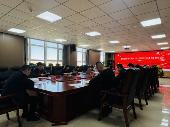校党委组织部召开组织员工作例会
