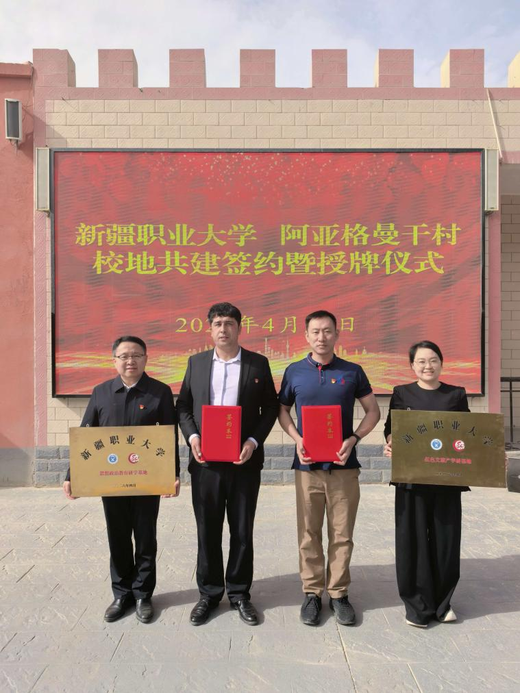 牢记嘱托感党恩 校地共建启新程牢记嘱托感党恩 校地共建启新程——我校同疏附县阿亚格曼干村签约校地共...