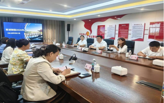 访企拓岗深耕产教融合 校企携手共育康养人才——公共管理学院赴青湖生态有限公司开展校企合作洽谈