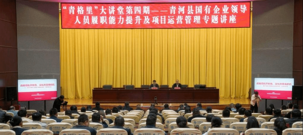 新疆职业大学助力青河县产业经济高质量发展——我校公共管理学院圆满承办青河县“青格里”大讲堂第四期培训(1)