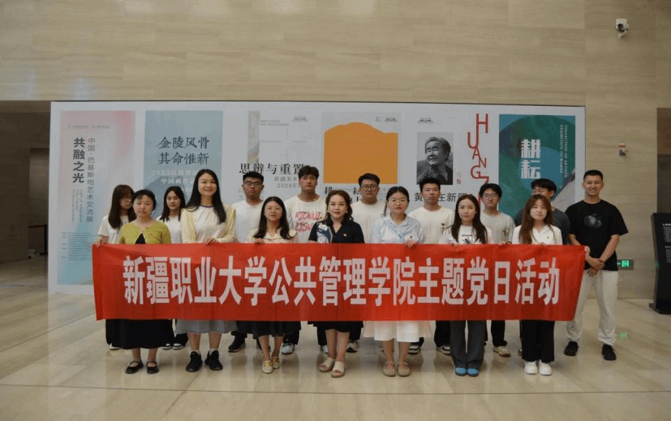 我校公共管理学院开展艺术+党建主题党日活动