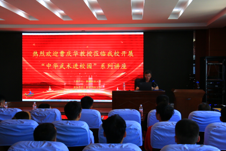 坚定文化自信 弘扬武术精神——我校公共教学部(体育教学部)...