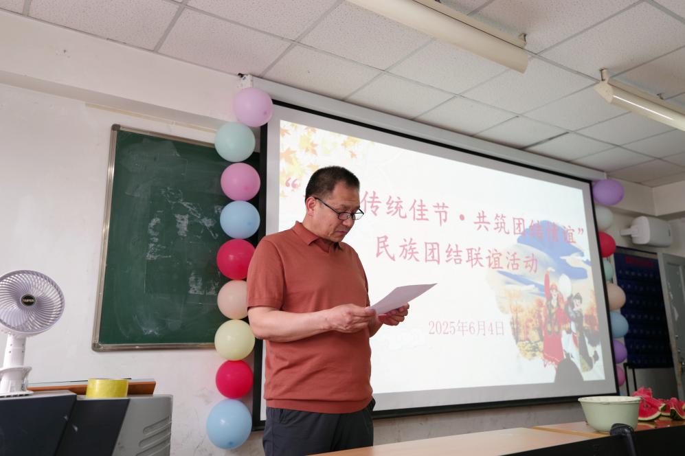 我校公共教学部（体育教学部）举办“共庆传统佳节•共筑团结情谊”民族团结联谊活动