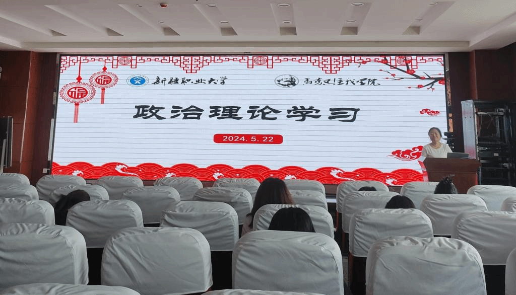马克思主义学院党总支政治学习