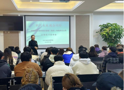 “职引未来 校企同行”烹饪与餐饮管理学院开展认知实习宣讲活动