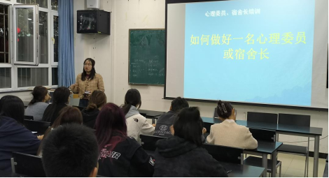 烹饪与餐饮管理学院2024级心理委员、宿舍长心理健康知识培训