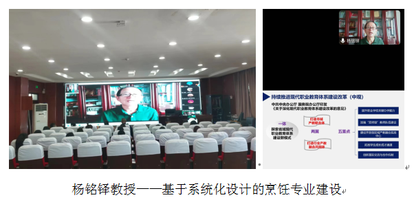 新疆特色餐饮职教联盟职业院校教师教学能力培训 在我院成功举办-新疆特色餐饮职业教育联盟