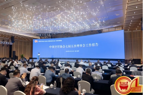 我校作为中国烹饪协会理事单位受邀 参加第七届理事会第五次会议-新疆特色餐饮职业教育联盟