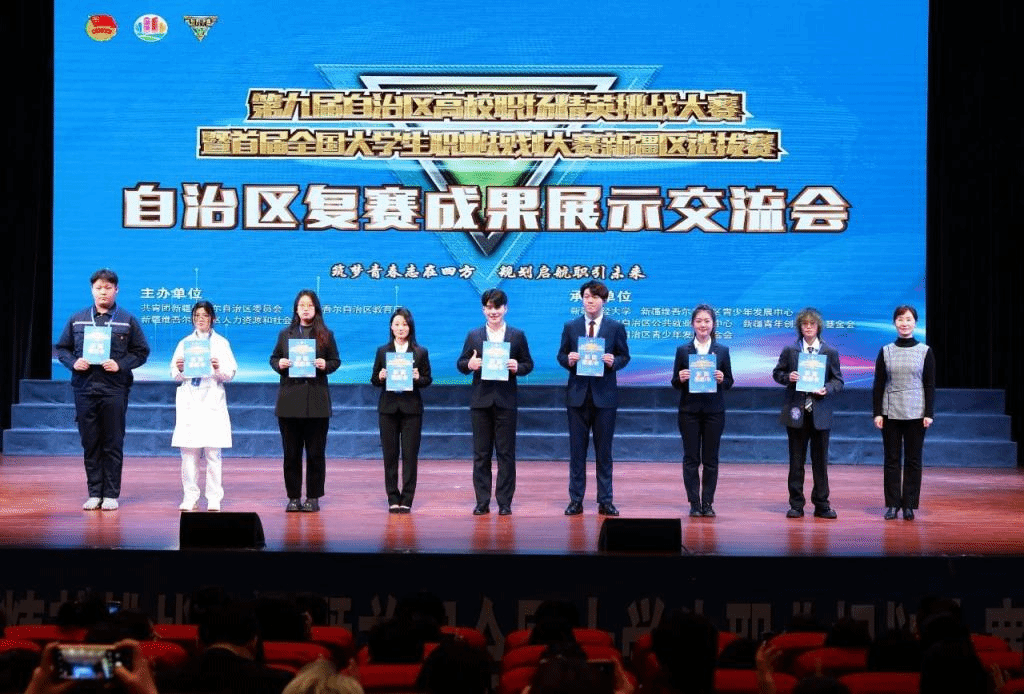 外院学子成功晋级自治区大学生职业规划大赛决赛