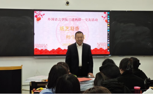 外国语言学院大组开展“纸艺凝香，师生情暖”主题活动