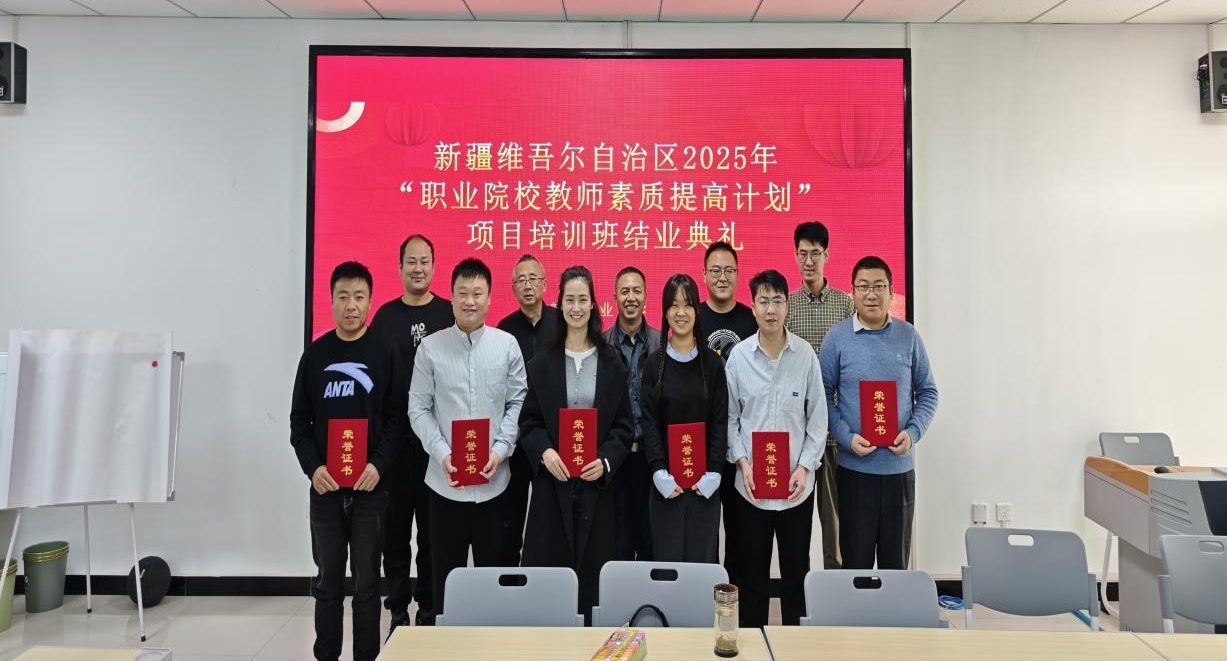 /142026我校承接2025年1+X证书制度种子教师培训项目圆满结束