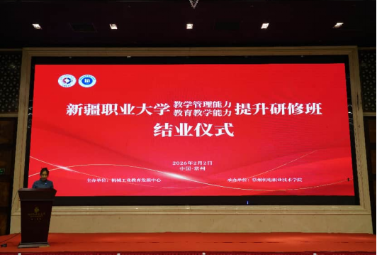 理论+实践+研讨!我校教学管理、教学能力提升研修班圆满结业