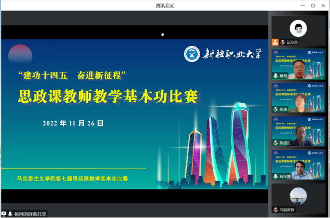 我校思政课教师教学基本功比赛圆满举行