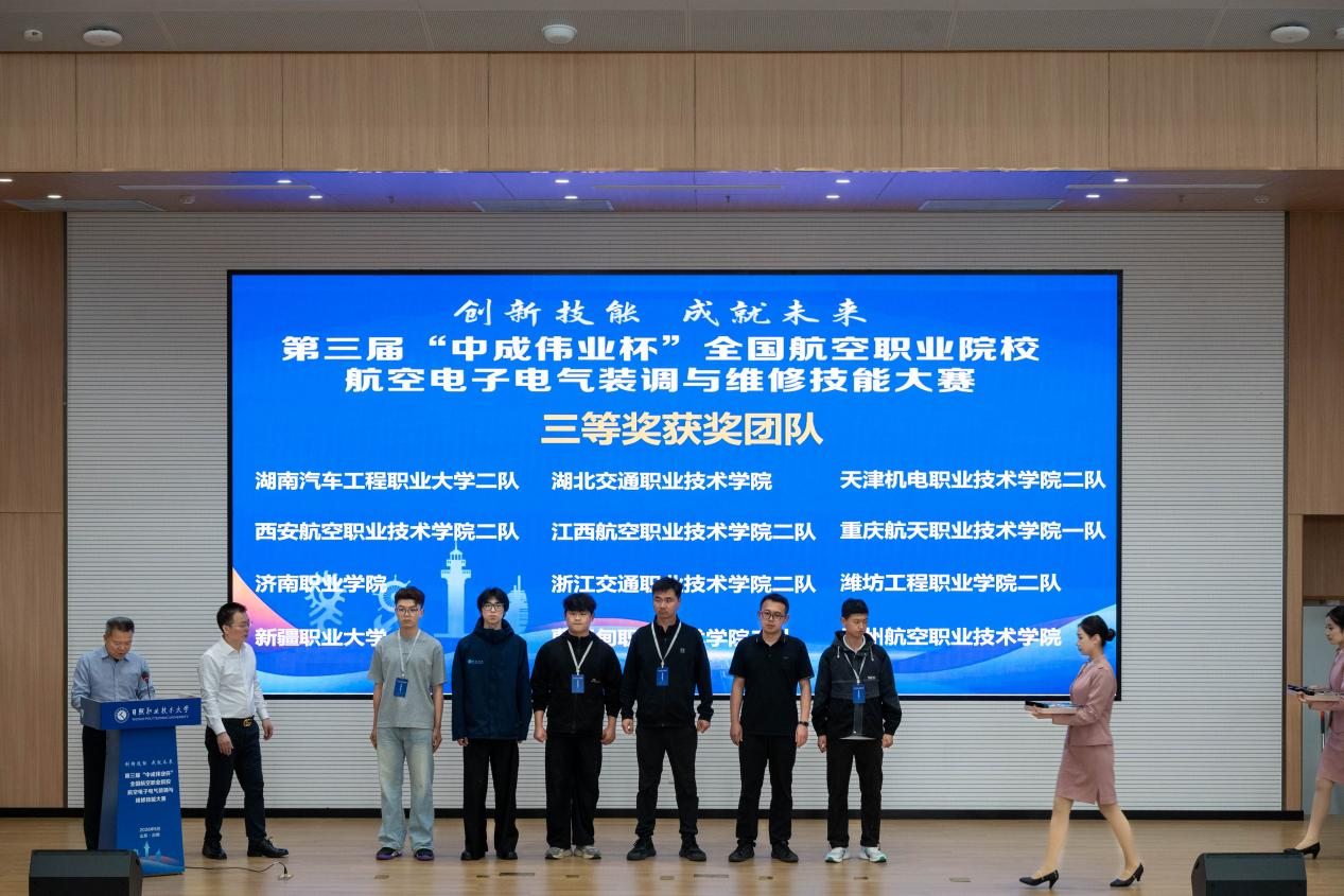 【技能大赛】喜报!我校智慧交通学院在职业院校技能大赛荣获全国三等奖