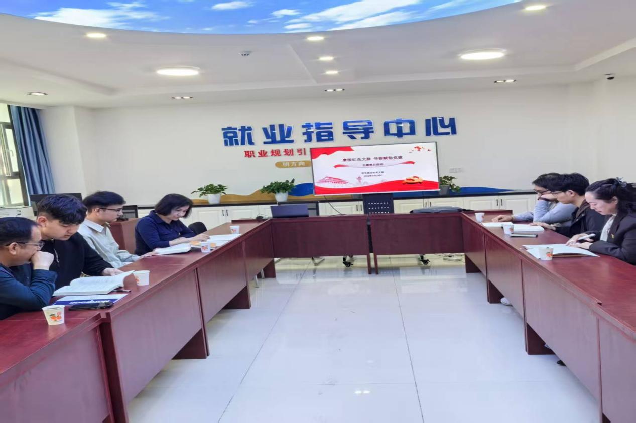 【党日活动】“赓续红色文脉 书香赋能党建” 主题党日活动圆满举行
