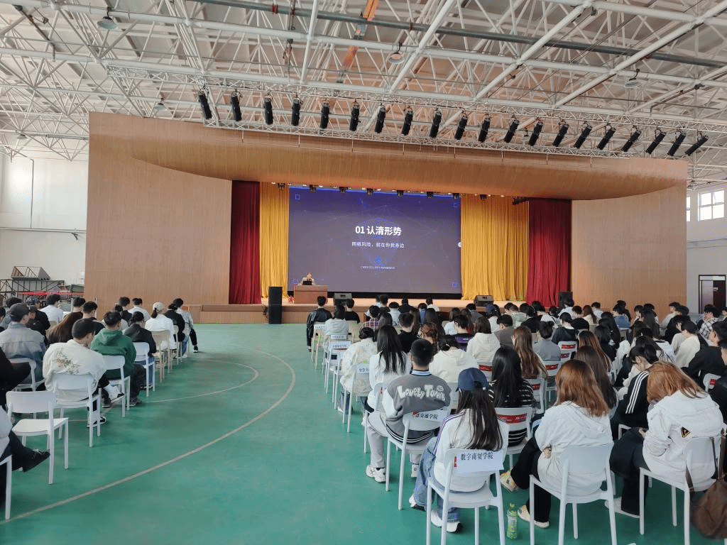 【平安校园】安全用网，守护隐私——信息网络中心组织开展安全用网与个人信息保护专题讲座