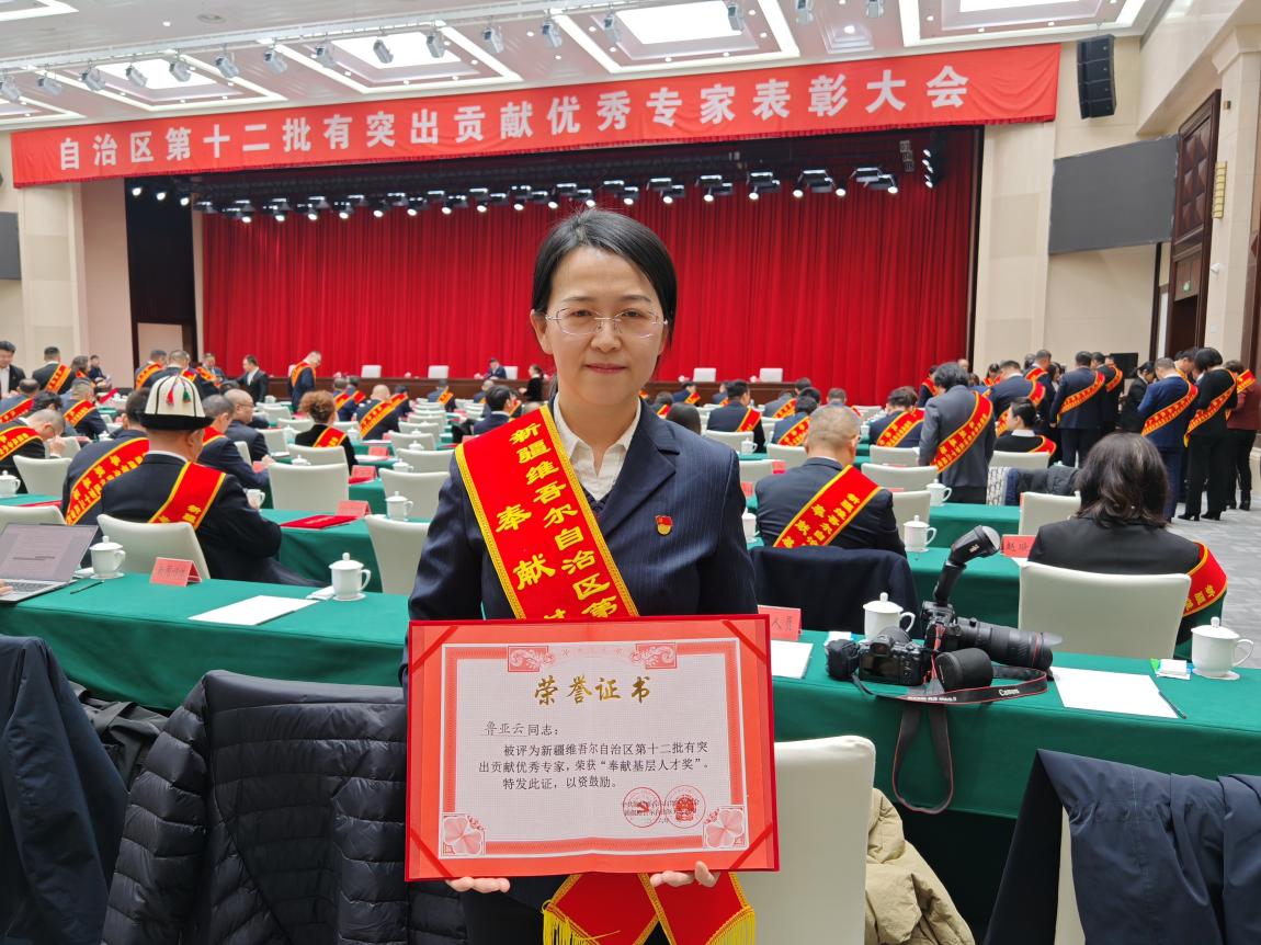 我校鲁亚云教授荣获自治区第十二批突出贡献优秀专家“奉献基层人才奖”