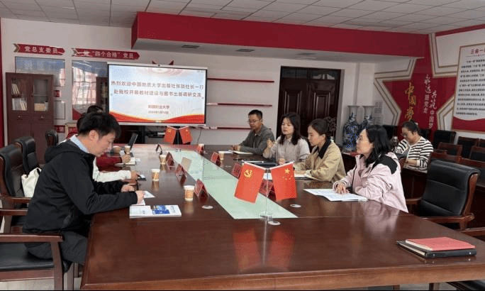 中国地质大学出版社赴我校开展教材建设与图书出版调研交流