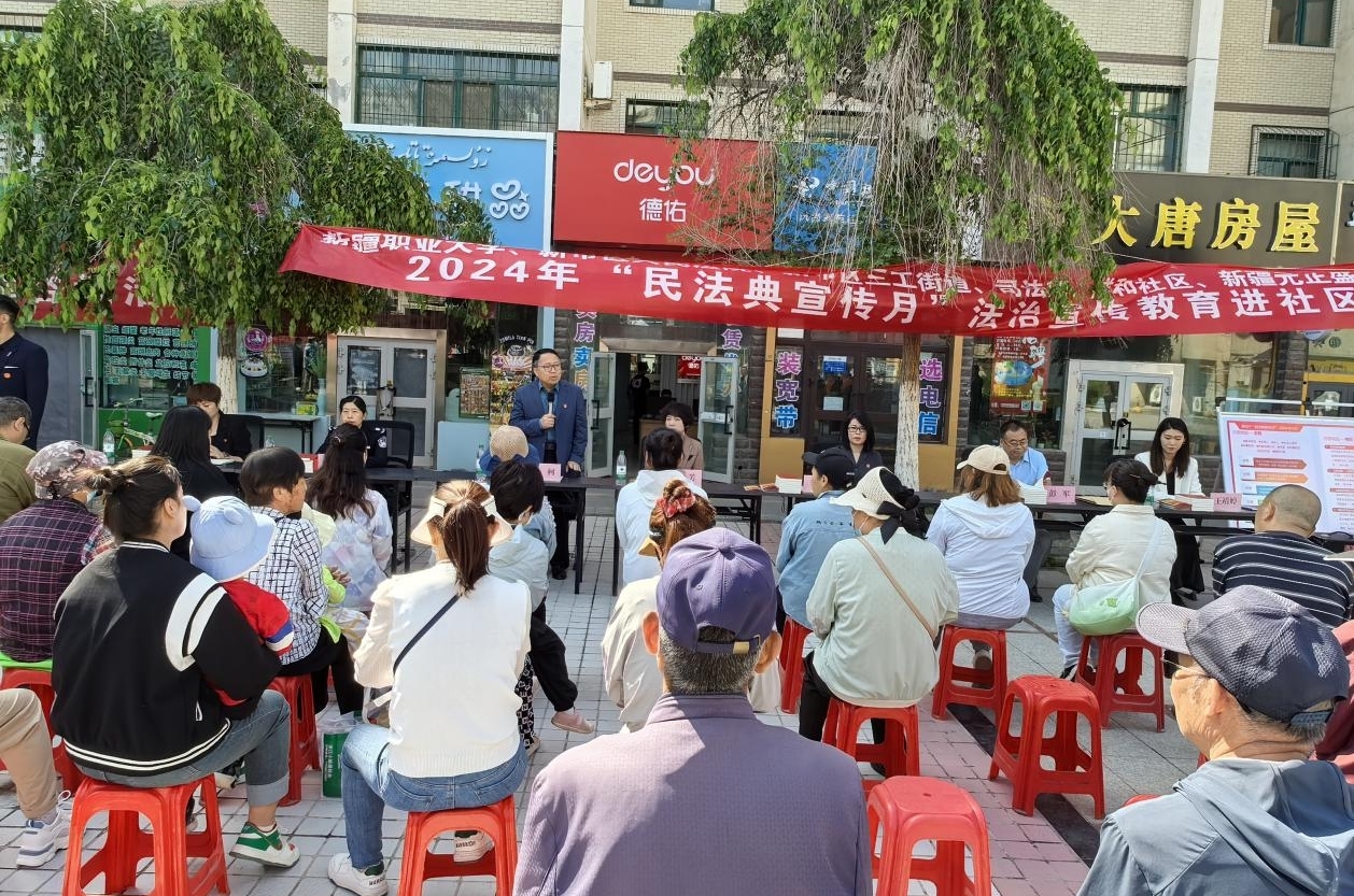 宣传零距离 普法进社区——我校开展民法典法治宣传教育进社区活动