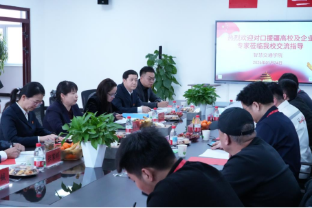 “汇智聚力 共谋发展新篇”--智慧交通学院举办合作帮扶推进会