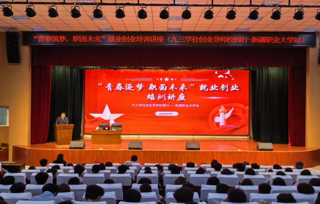 【招生就业】青春筑梦 职面未来 —— 我校成功举办大学生就业创业专题讲座