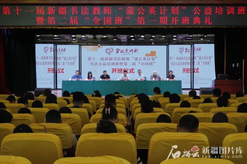 “蒲公英计划”再开班,450名全国中小学教师齐聚乌鲁木齐学书法 新疆职业大学 202