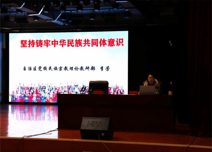 【集中学习教育】我校召开2024年寒假放假前集中学习教育专题讲座报告会第四场