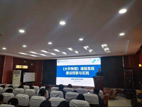 凝心聚力、培根铸魂 大力推进课程思政建设——我校举办课程思政示范公开课(展示)活动