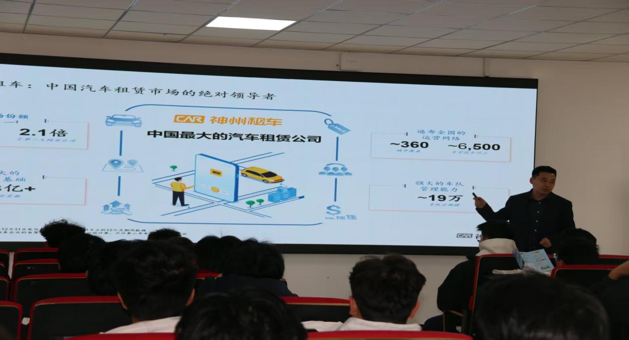 /142026“赋能出行，诚聘英才”——我校智慧交通学院举办神州租车专场招聘会