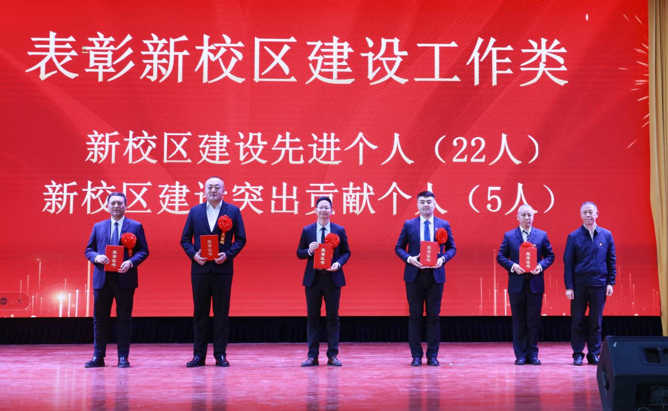 我校召开2025年度工作总结暨表彰大会