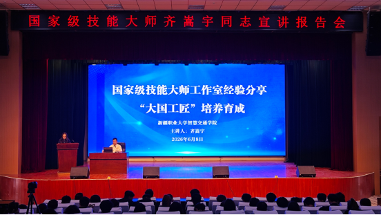 【榜样力量】“大国工匠”齐嵩宇：以匠人之魂点亮青春梦想——智慧交通学院主办“大国工匠”进校园宣讲活动