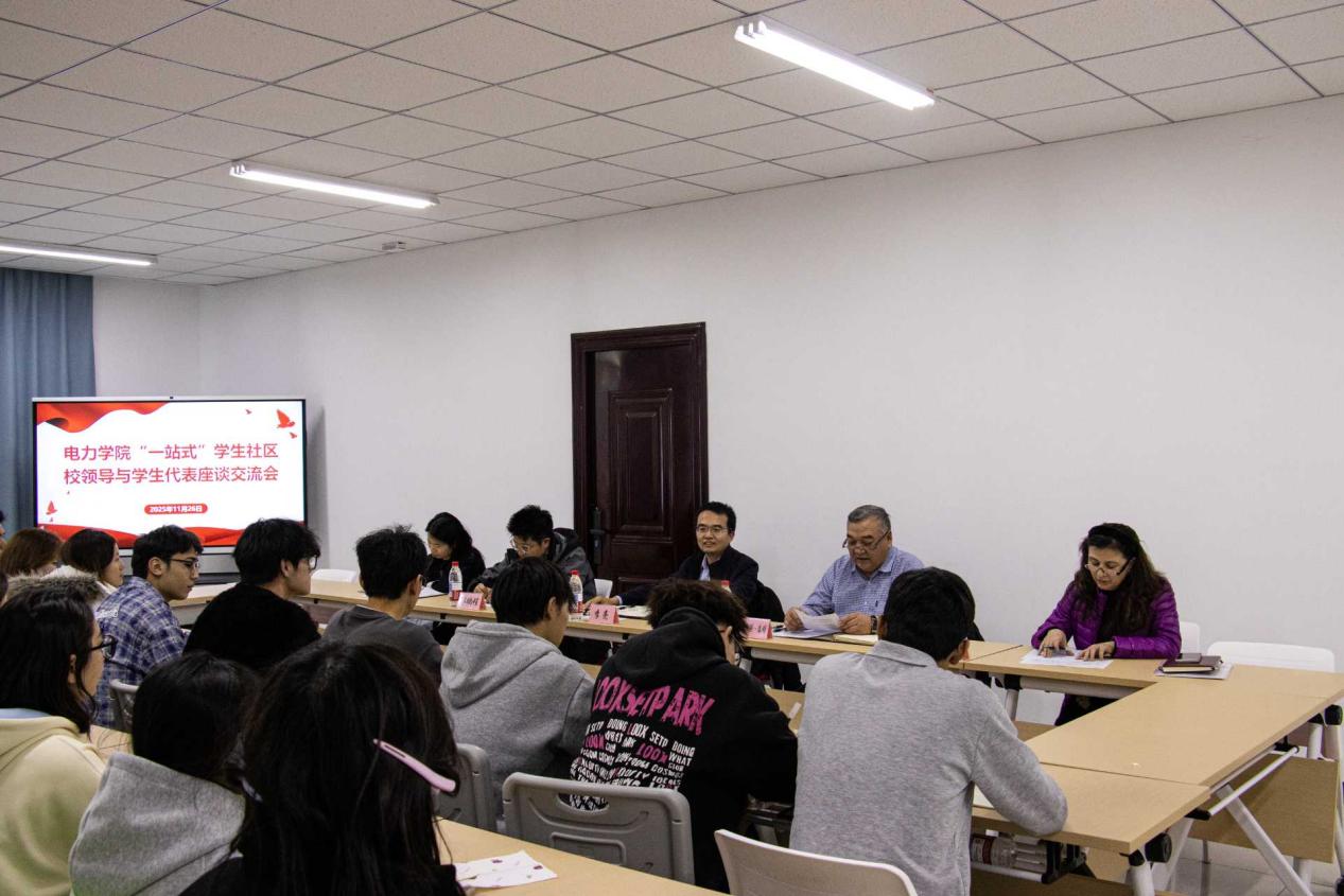 新校新貌聚心声 师生同心促发展——我校电力学院顺利举行“一站式”学生社区校领导与学生代表座谈交流会