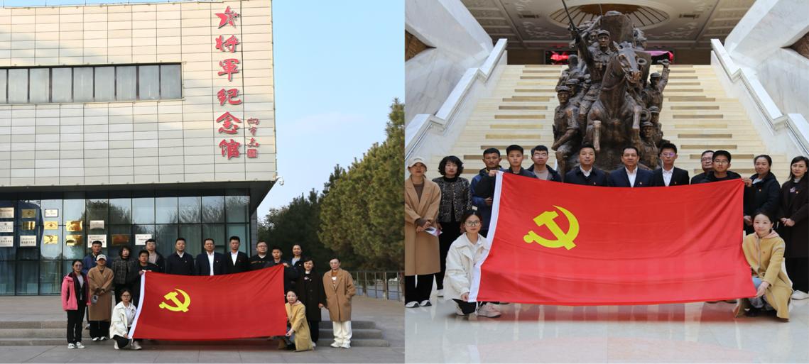 血脉赭红 历久弥新——我校公共教学部(体育教学部)直属党支部在将军府纪念馆开展主题党日活动