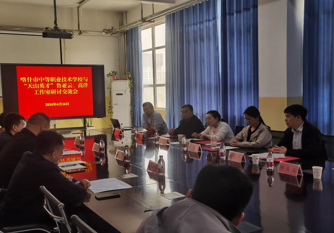 我校“天山英才”教育教学名师高洋赴喀什中等职业技术学校开展调研培训